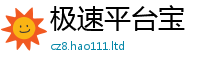 2025新澳门天天精准大全谜语及7777788888管家婆老家凤凰